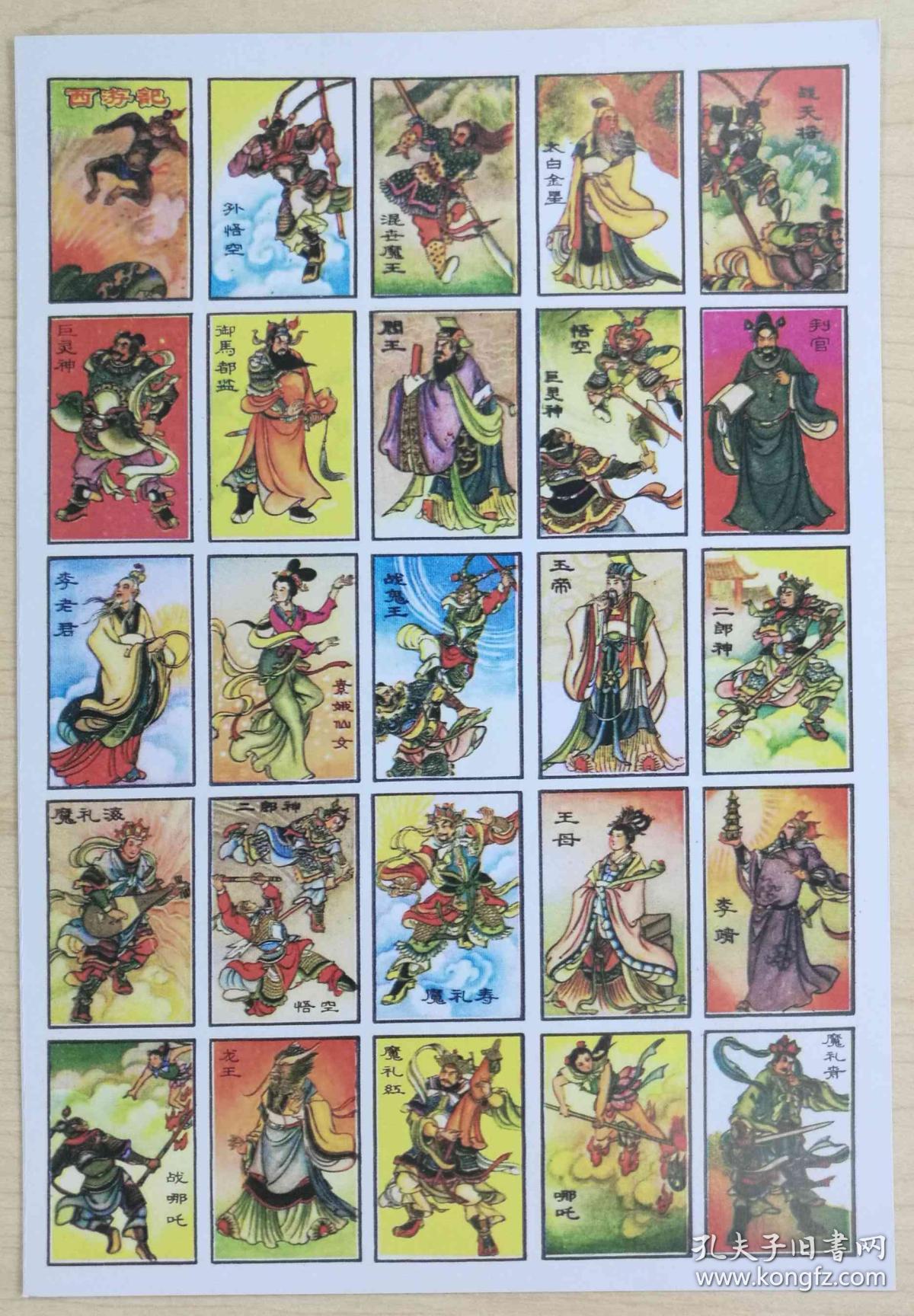 洋画(毛号/游戏牌/洋片/公仔纸/拍画/画卡)2019年新仿