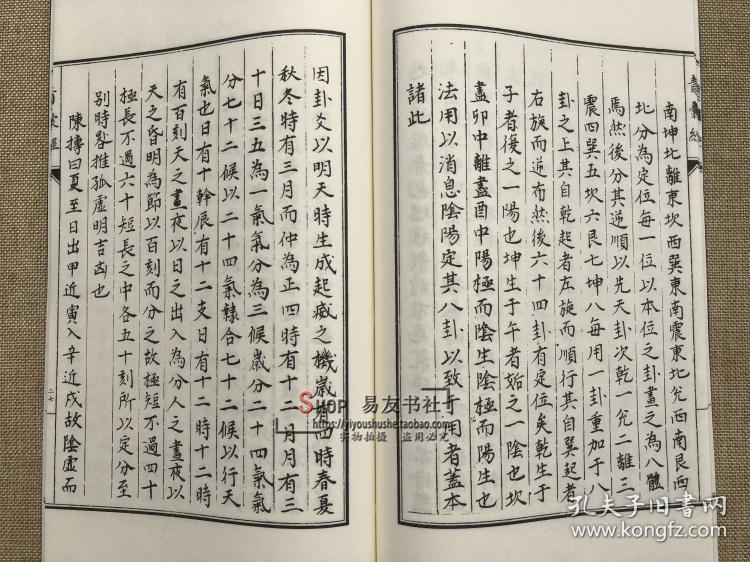 子部珍本备要47九天玄女青囊经