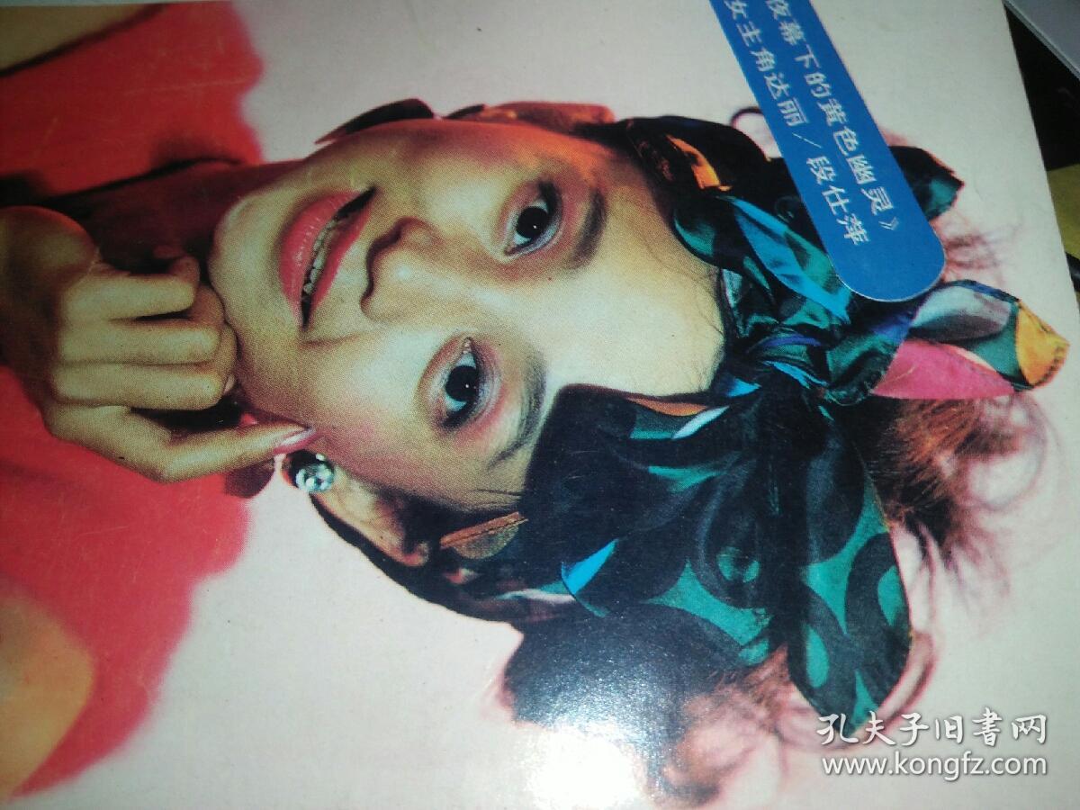 林次峰段仕萍周玖钟楚红张曼玉胡慧中陈冲汤姆克鲁斯叶蕴仪张国立左翎