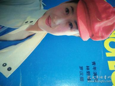 林次峰段仕萍周玖钟楚红张曼玉胡慧中陈冲汤姆克鲁斯叶蕴仪张国立左翎