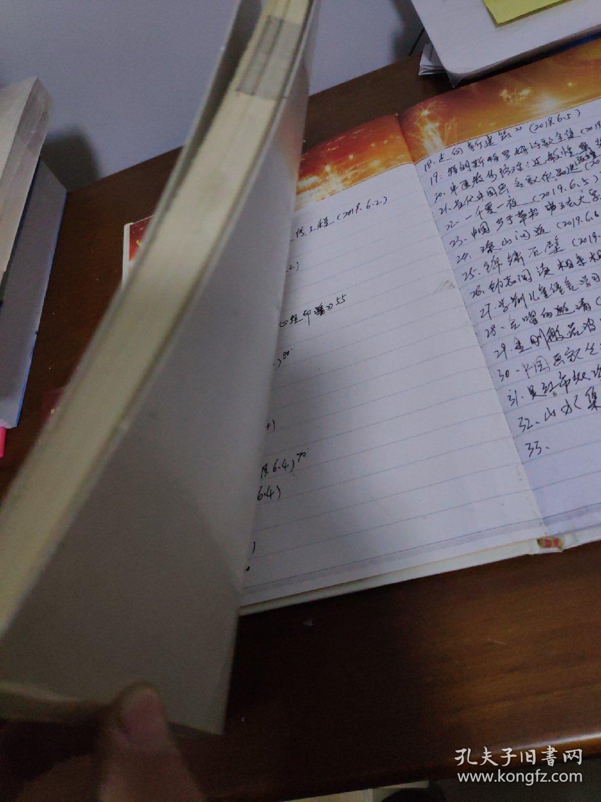 评弹艺术家侯莉君(签名本)