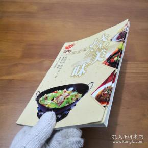 [中国湘菜] 图书价格_书籍图片_网购评论_孔夫子旧书网