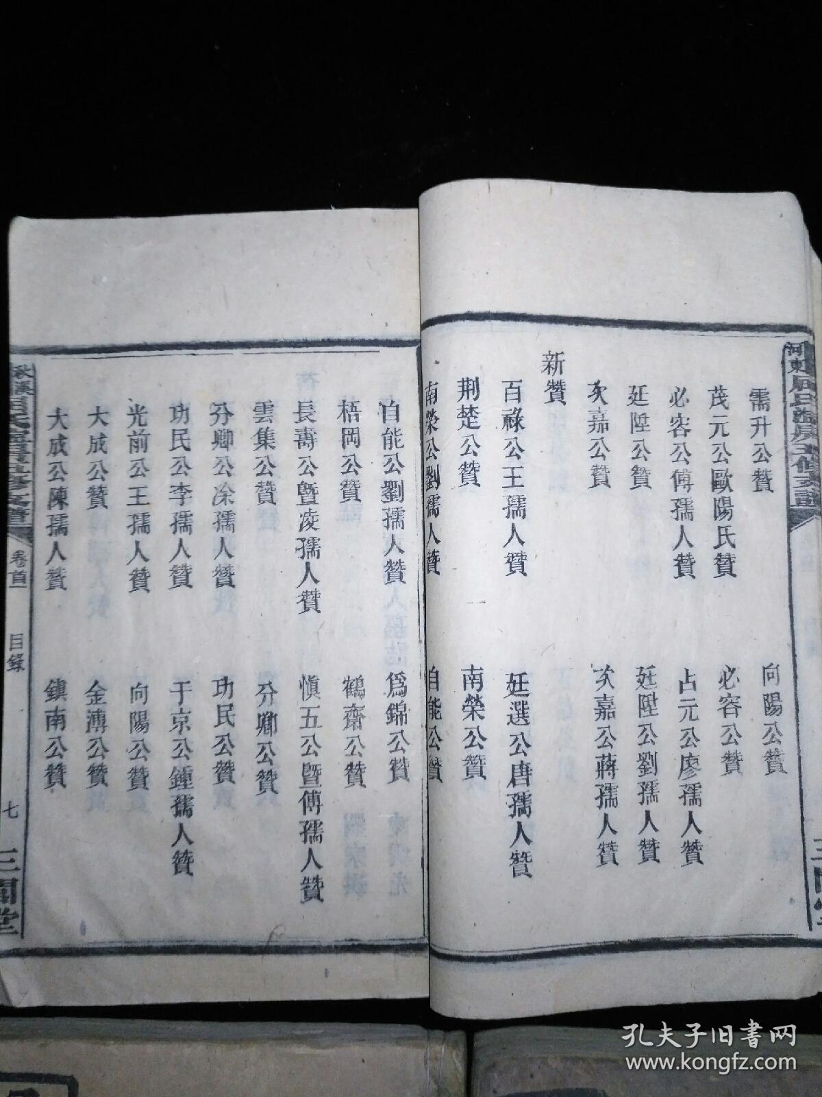 屈氏族谱憾震天日屈氏家乘,民国30年刊属大部头