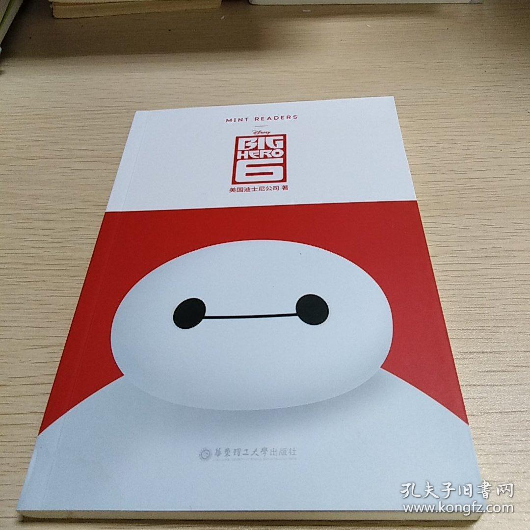 超能陆战队 mint readers :big hero six