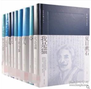 正版夏目漱石作品系列全集9册夏目漱石我是猫 后来的事 心 三四郎 门 春分之后 行人 哥儿 草枕夏目漱石全集外国文学小说书籍 上海译文出版社 孔夫子旧书 网
