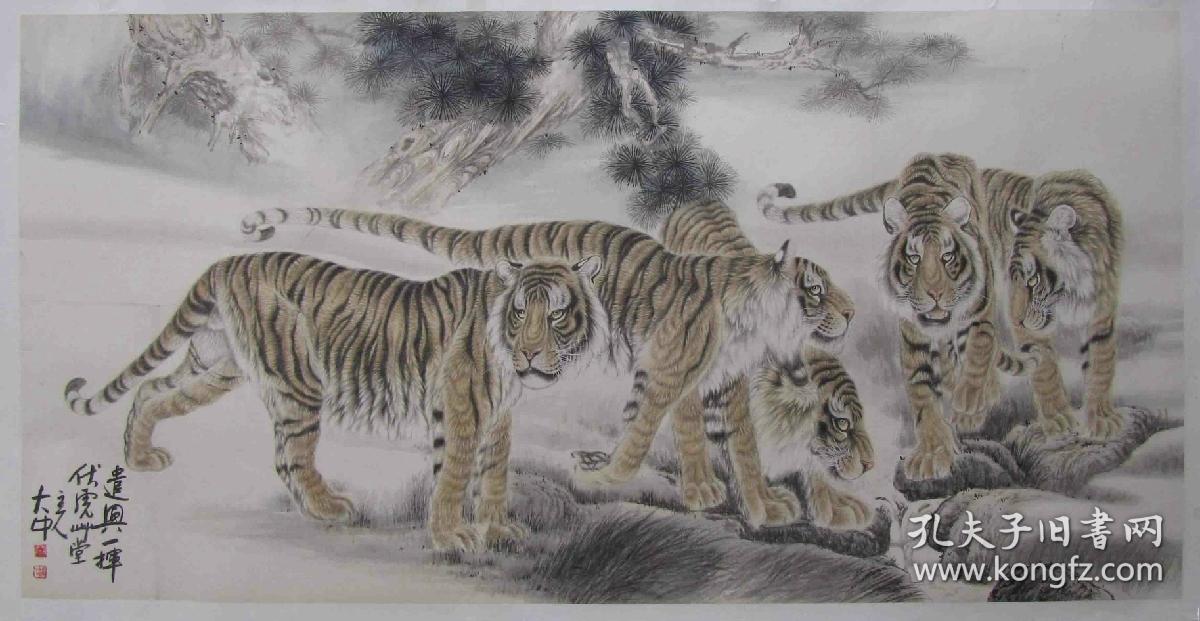 冯大中五虎图精品 敢超全网五虎图