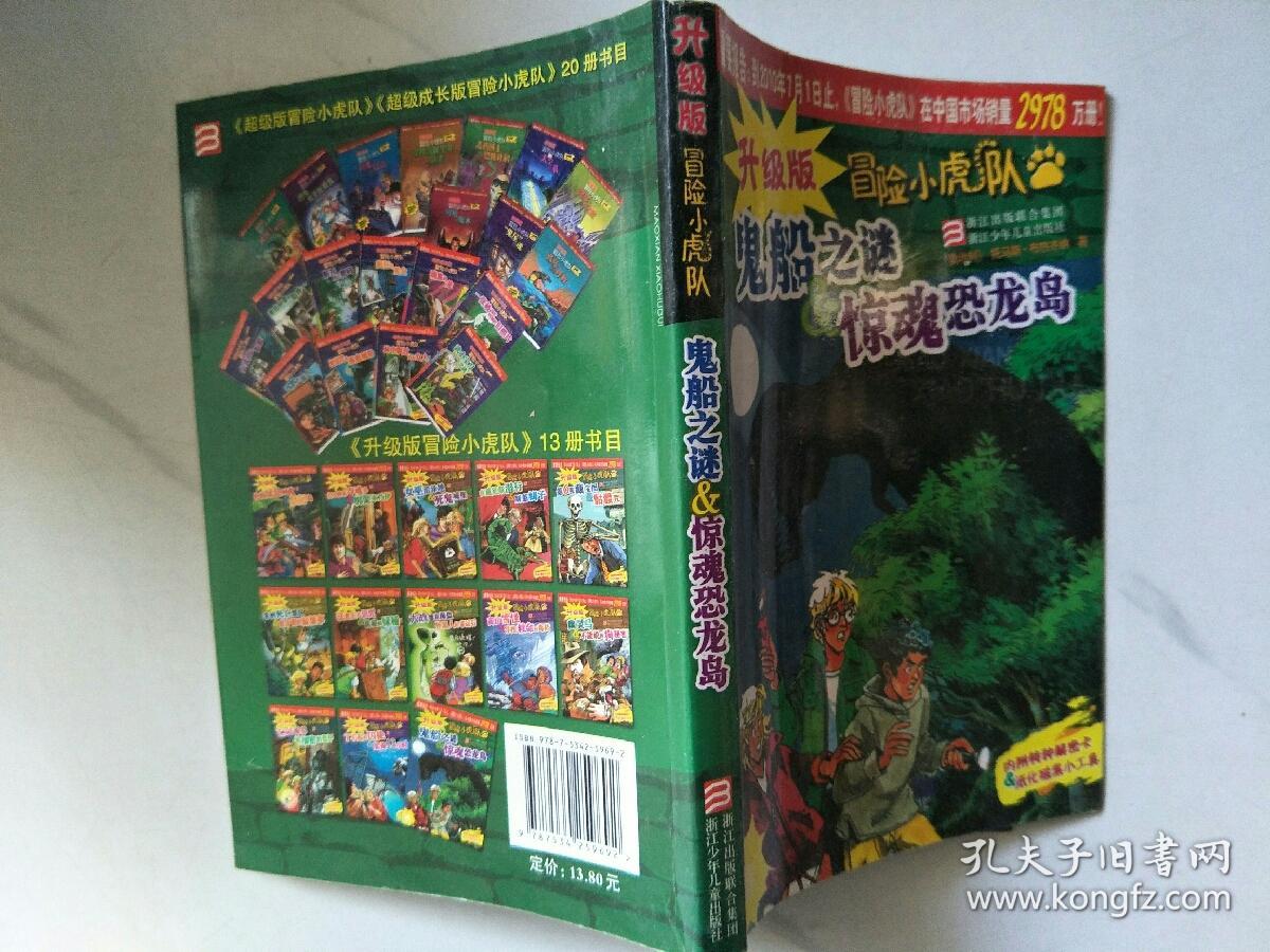 目录: 长篇小说鬼船之谜 鬼船魅影