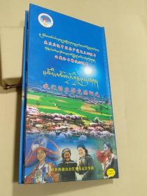 热烈庆祝中国共产党成立90周年 西藏和平解放60周年【8DVD】