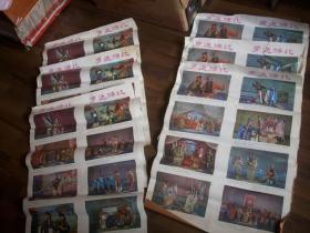 中州书画社1982年1印-杨永明摄《罗通扫北》年画2开！一套是2条屏！共三套合售！品如图
