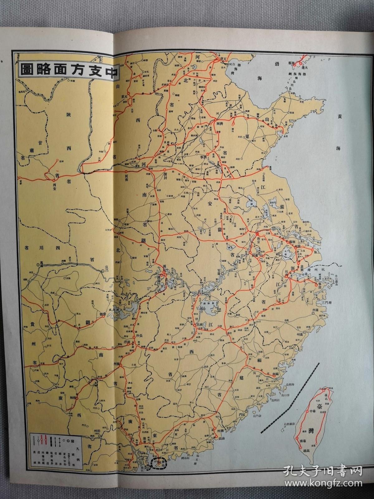 孔网稀见1938年日军侵华史料中支之展望硬精装大开本一册全介绍日军战
