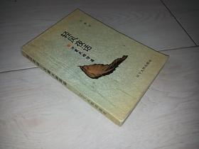 轻风夜话(沈霞大姐信箱)