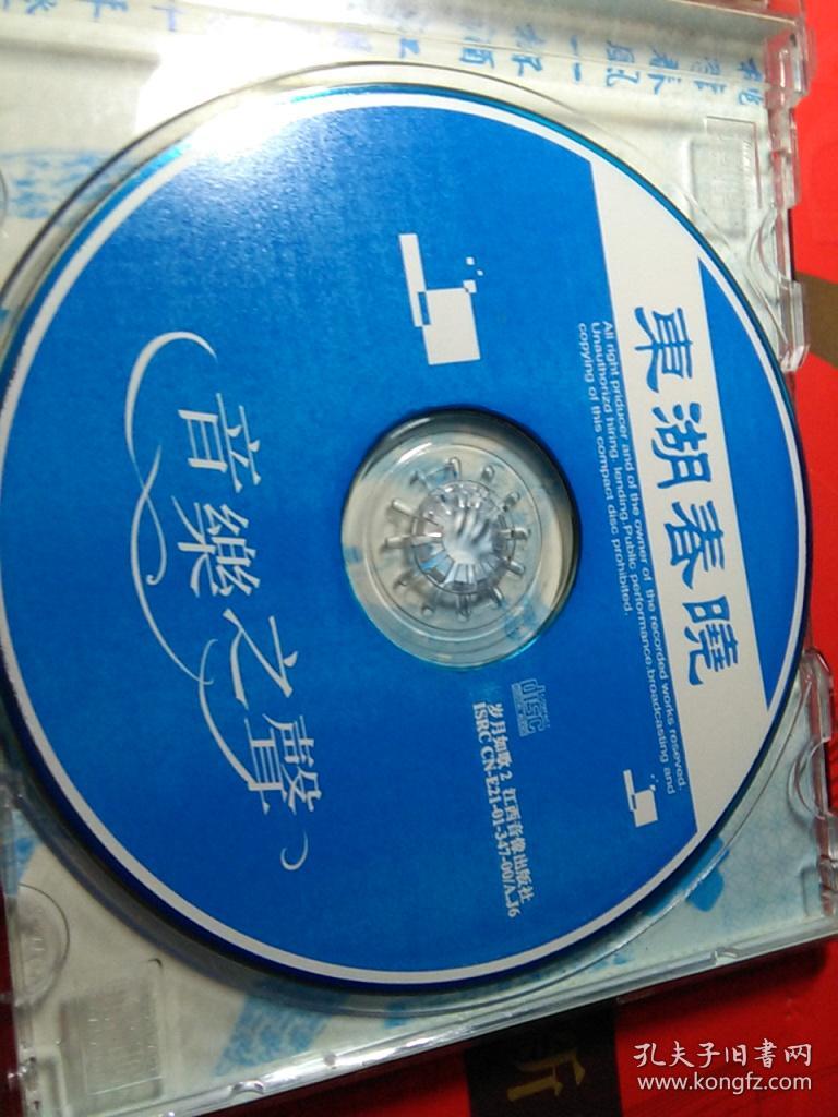 粤曲东湖春晓羊城八景粤曲欣赏