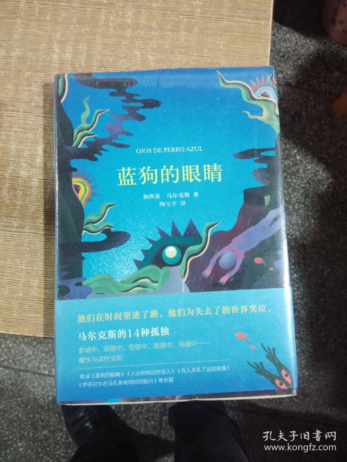 蓝狗的眼睛包挂刷