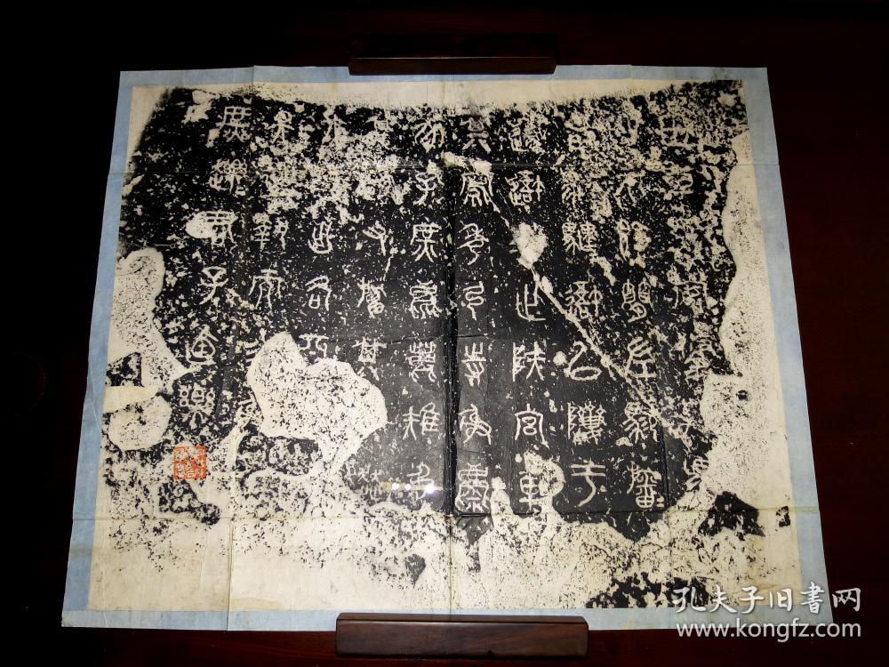 清末旧拓石鼓文原石拓本10枚一套全