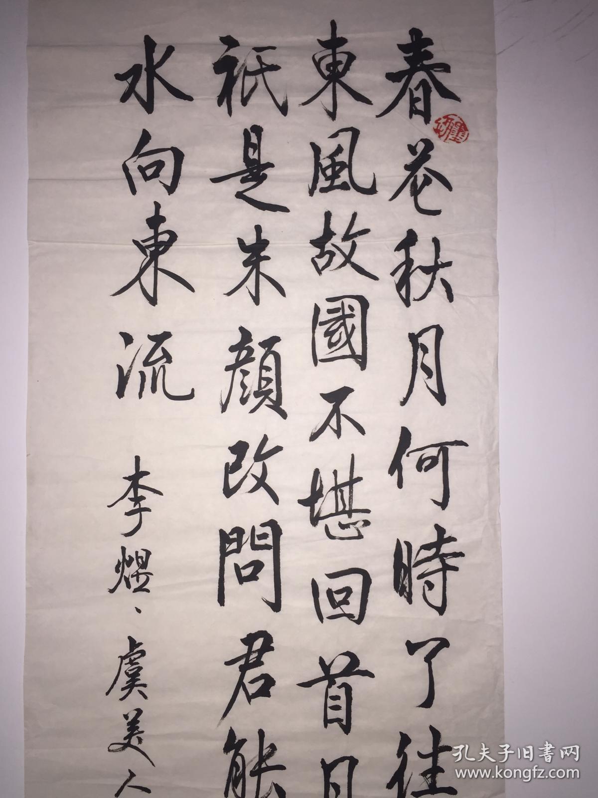 著名书法家王雨生虞美人书法作品