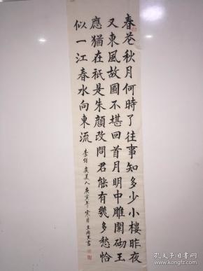 著名书法家,中国书法协会会员王雨生书法作品