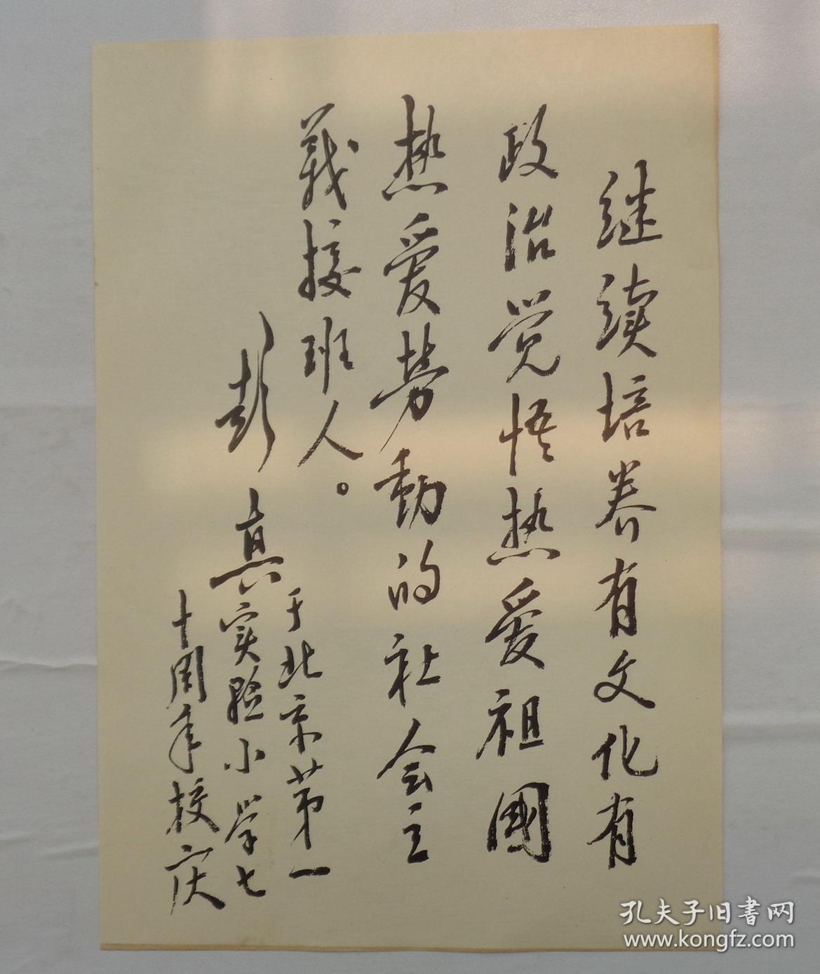 人手有限,要出手的东西实在太多,按照孔网规定商品名称的描述一定要