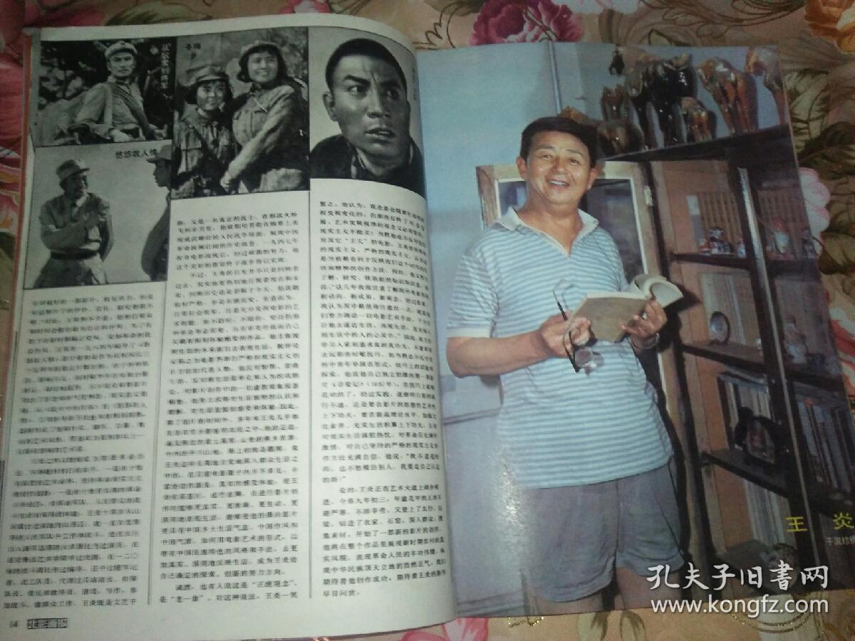 电影金色鲤鱼张跃德袁苑刘丽君董克娜葛存壮王振荣高放芦桂兰聂晶
