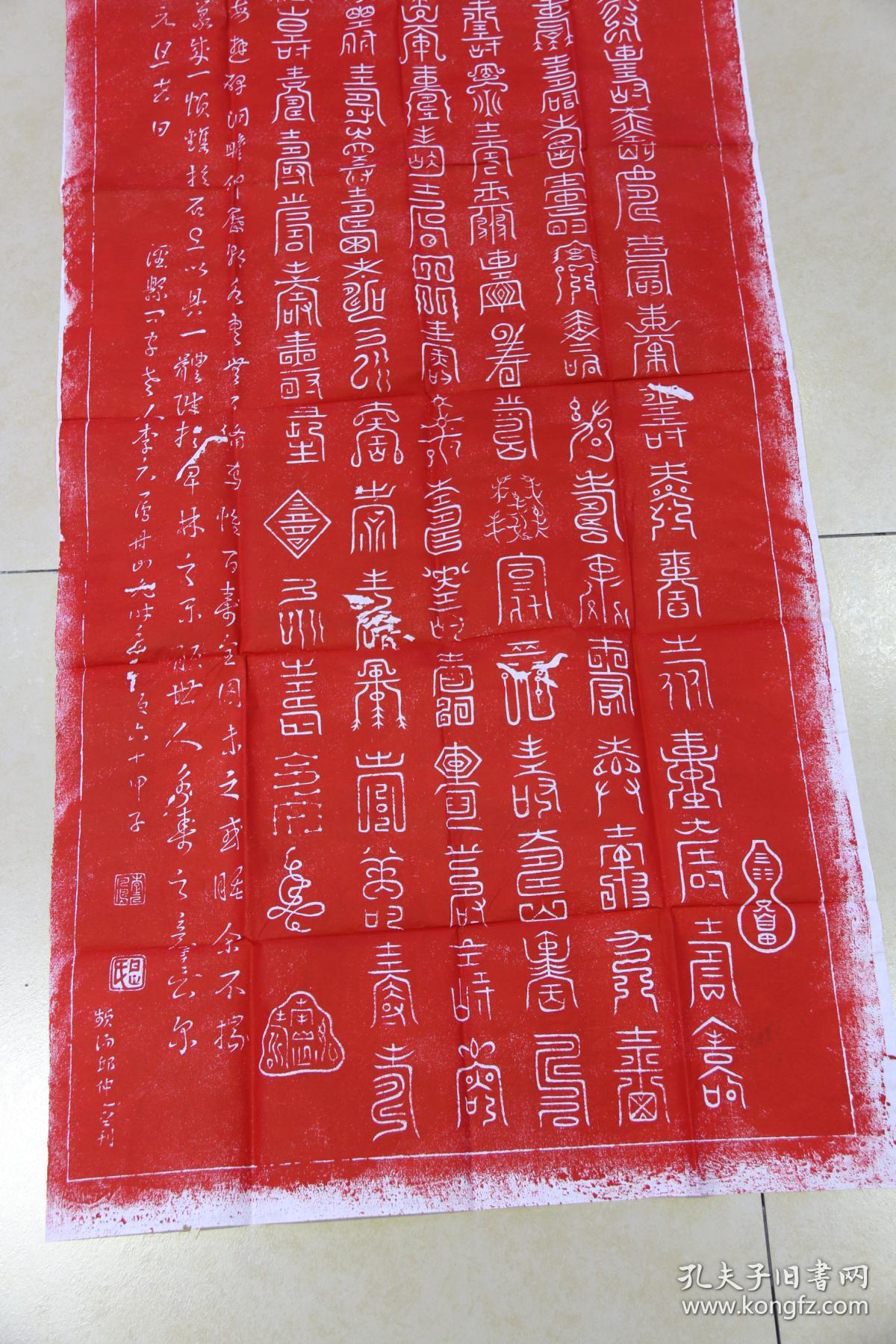 碑林拓片【 百寿图 】朱砂红拓片