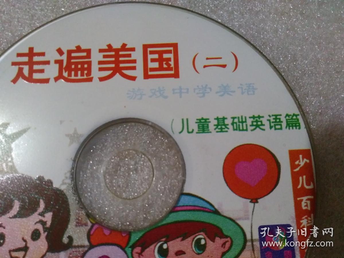 走遍美国(第1,2,6)裸盘.3cd【光盘:183】自然旧.正版.正常播放.