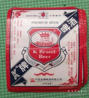 老酒标/k牌啤酒/宁波金狮啤酒