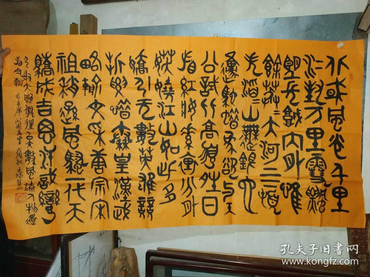 陕西名家王腾老师精品大篆十二平尺北国风光永保真迹气势雄浑装裱大气