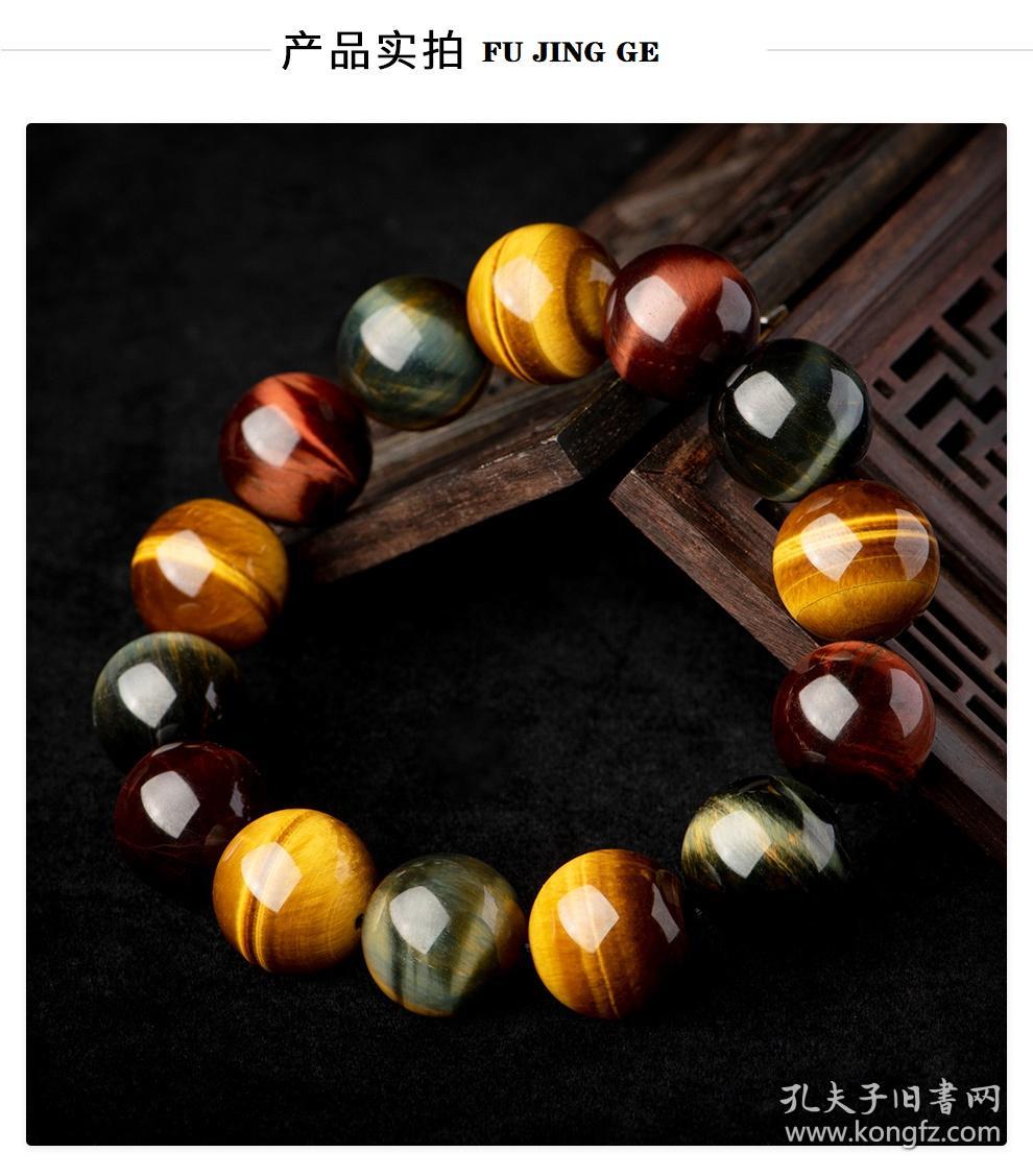 天然虎眼石手链 彩虎眼石手链三色情侣手链黄虎蓝虎红虎多色水晶