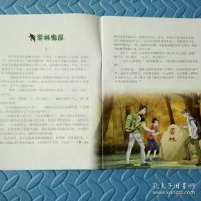 民易好运少儿读物刑事侦查精彩惊险悬疑看小d探长破解谜案我们爱科学