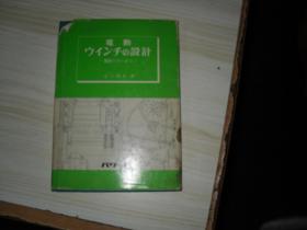 日文版图书    G345