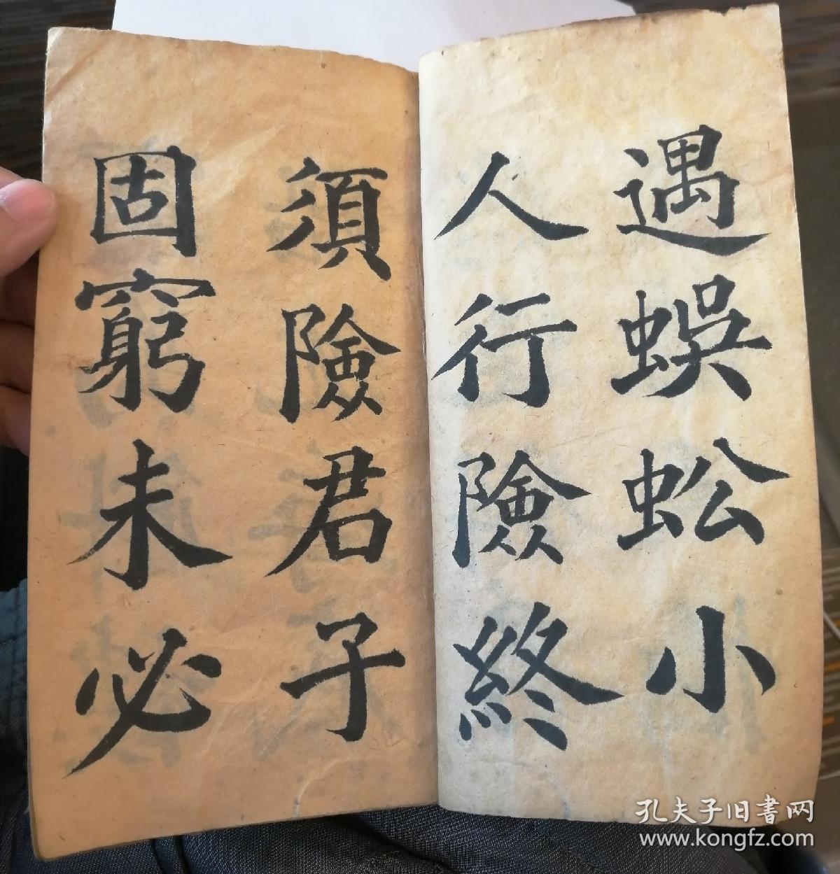 清代精美手写醒世文