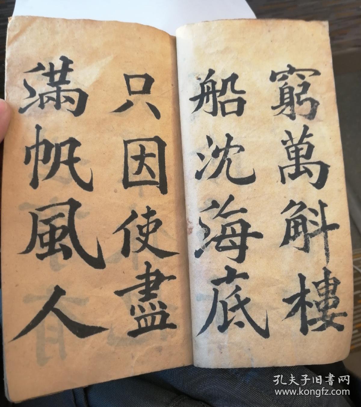 清代精美手写醒世文