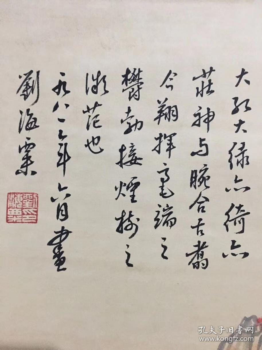 现代著名画家【刘海粟】四尺中堂国画《山水画》工笔手绘 原裱立轴