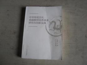 中华传统文化卓越教师培养体系研究与创新实践                          5-683