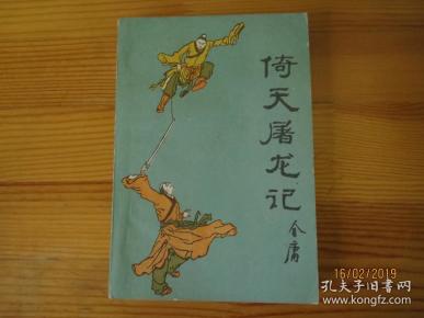 韩京承著/ 百花洲文艺出版社/ 1999/ 平装 临川书屋 江西省南昌市 与