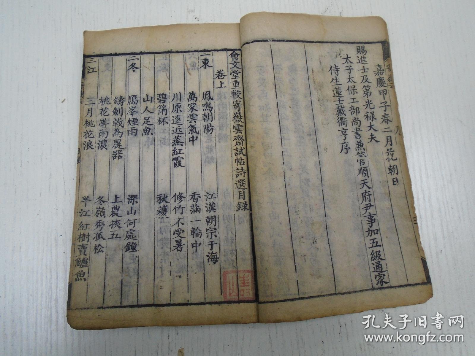 しくは ヤフオク 嘉永刪定神代文字考 全 鶴峯戌申著 嘉永元 られますの Becreativesystem Com