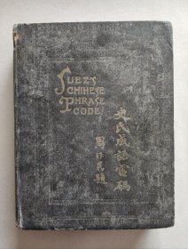 斑什么章成语_成语故事图片(2)