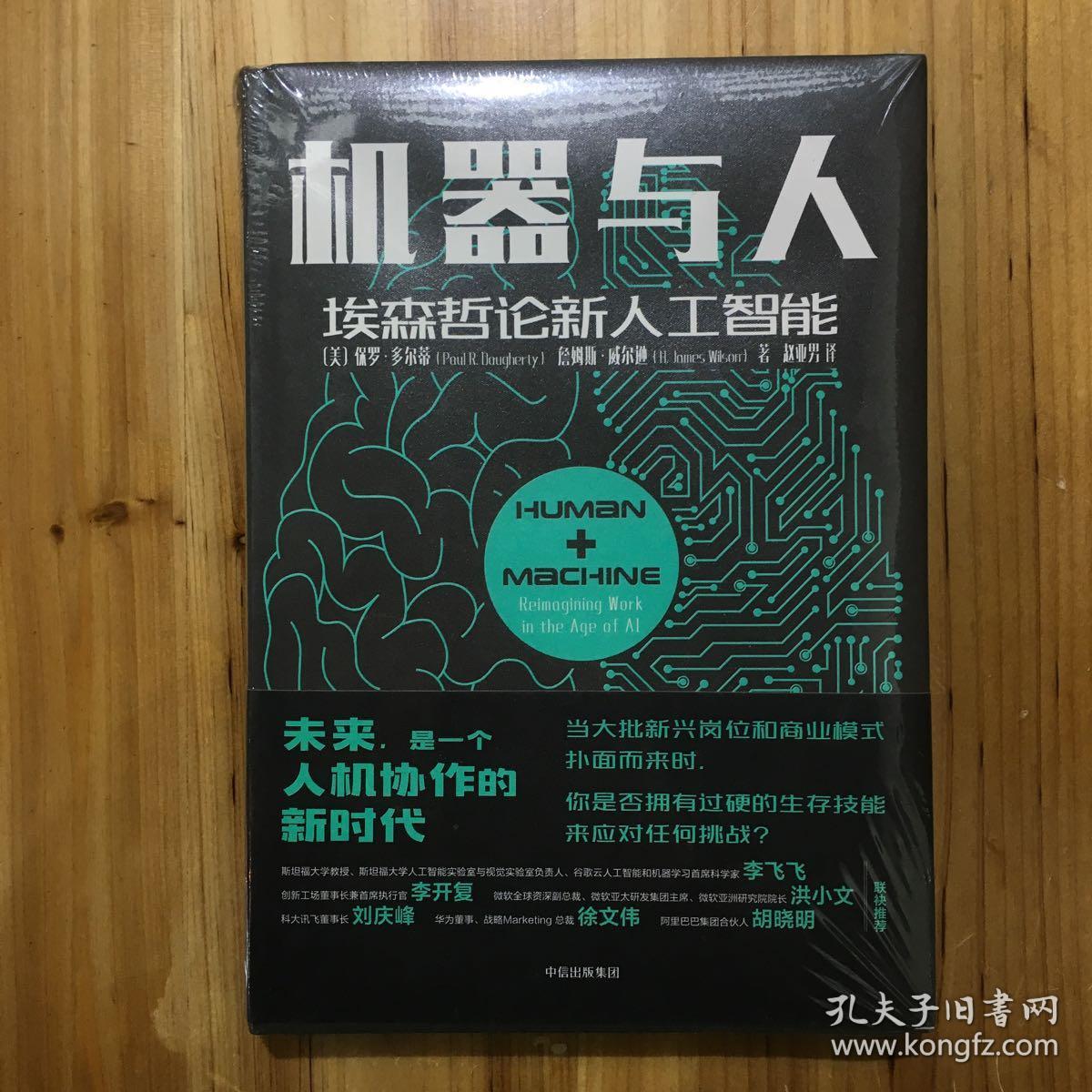 末日人工智能_智能人工气候箱_联通智能人工服务
