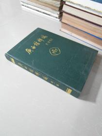 广西桂棉志 第一编 1958-1988