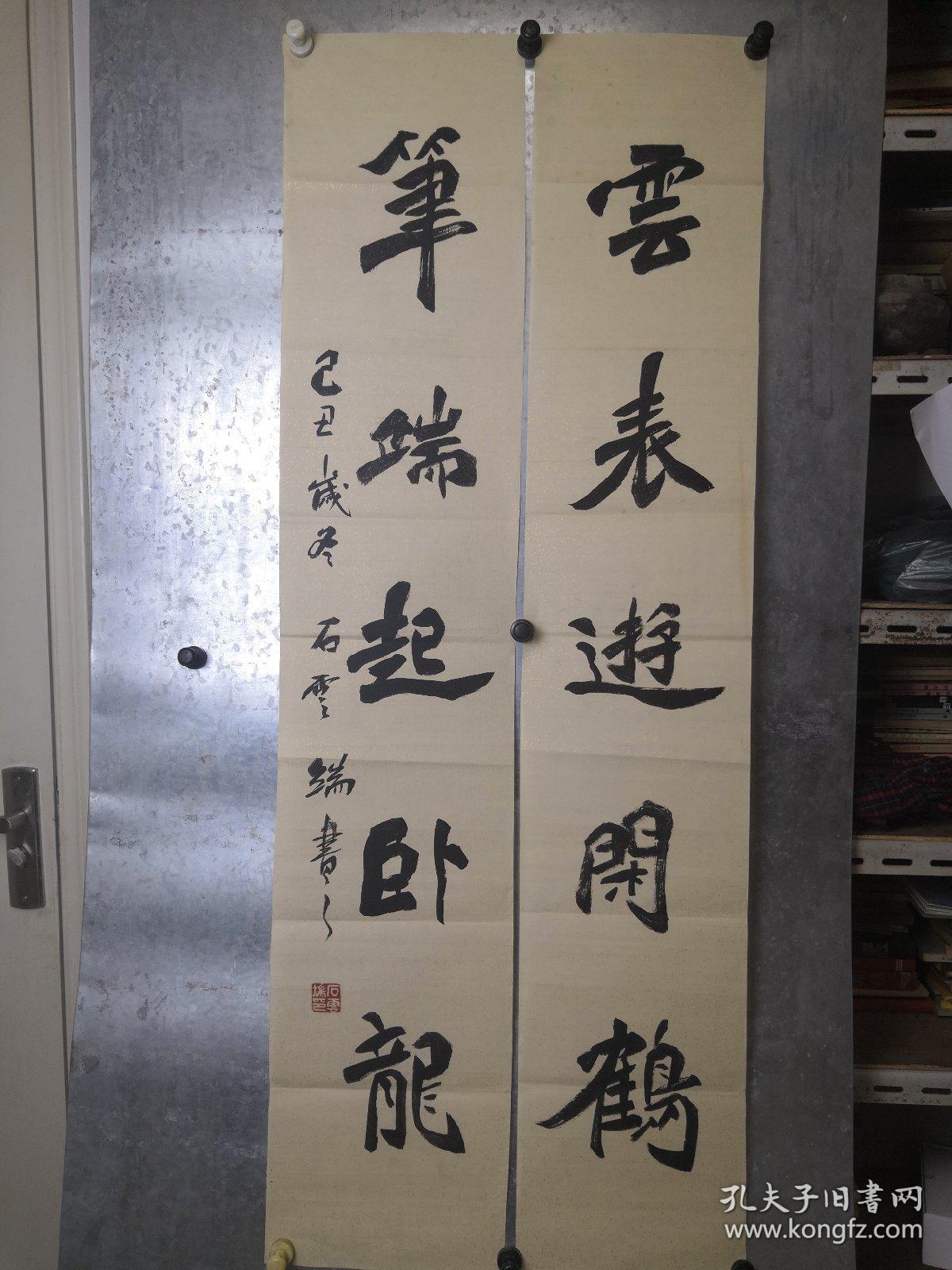 广西桂林书法名家石云端钢笔书法硬笔书法毛笔书法对联1件见描述约56