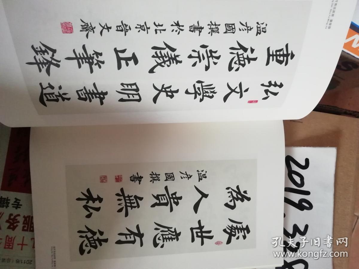 当代书法名家温彦国