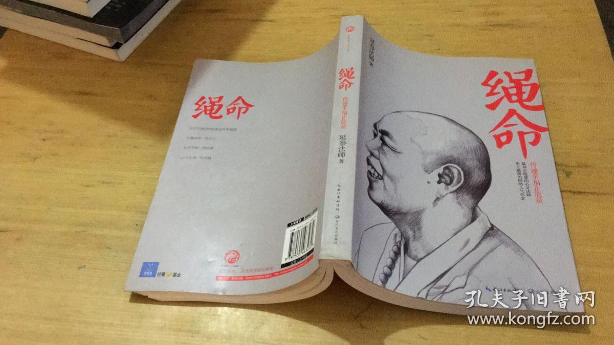 绳命:传递幸福正能量 zzzz