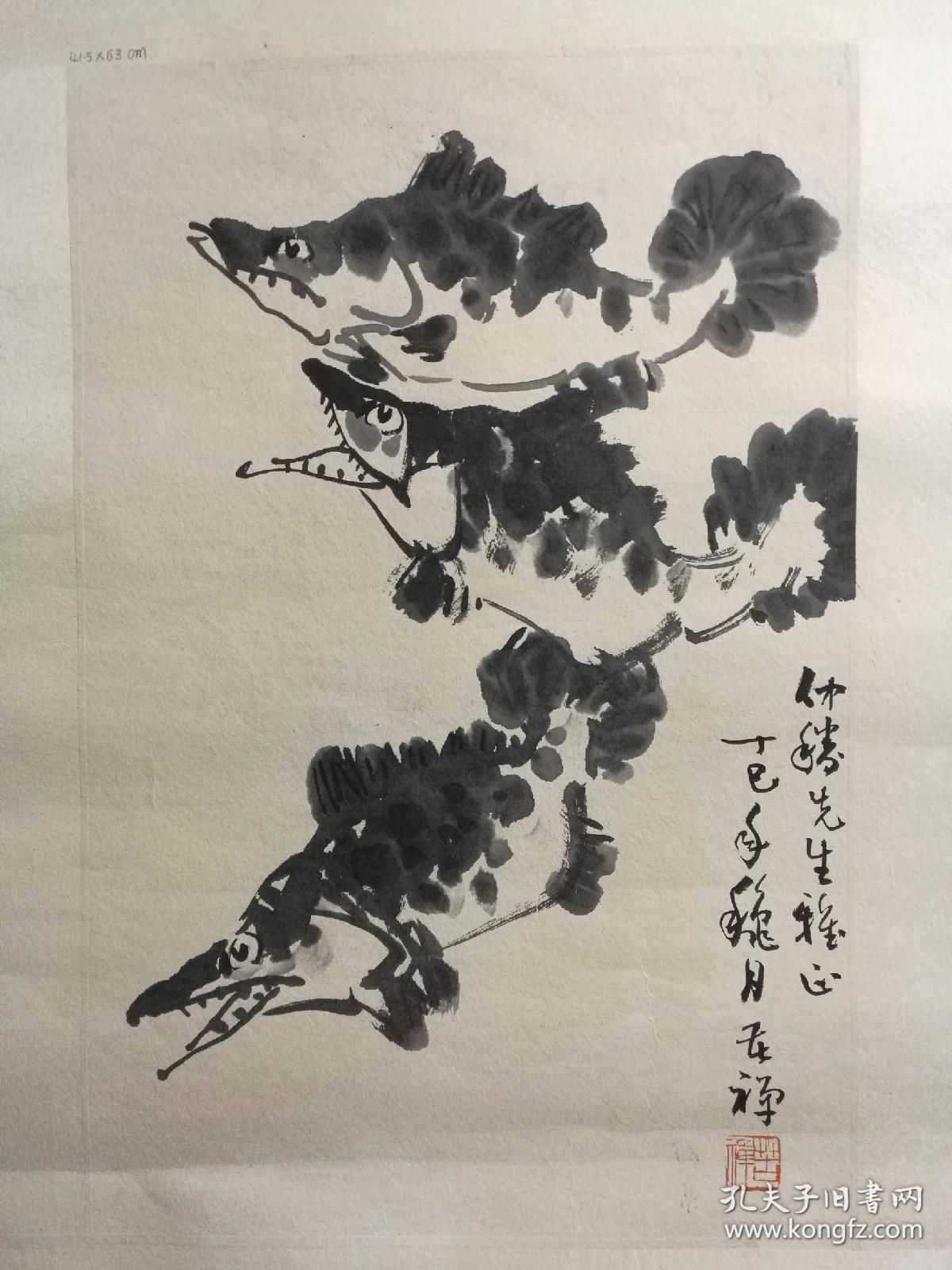 李苦禅旧作鳜鱼图镜片买家自鉴暂估价