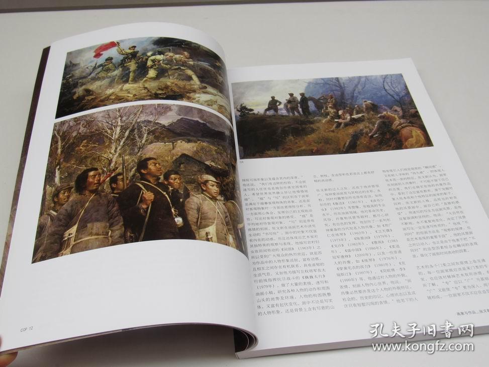 当代油画11人物专辑ii张文新汪诚一刘秉江曹新林夏葆元孙为民何多苓杨