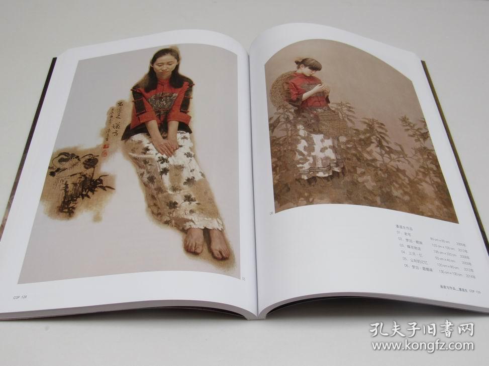 当代油画11人物专辑ii张文新汪诚一刘秉江曹新林夏葆元孙为民何多苓杨