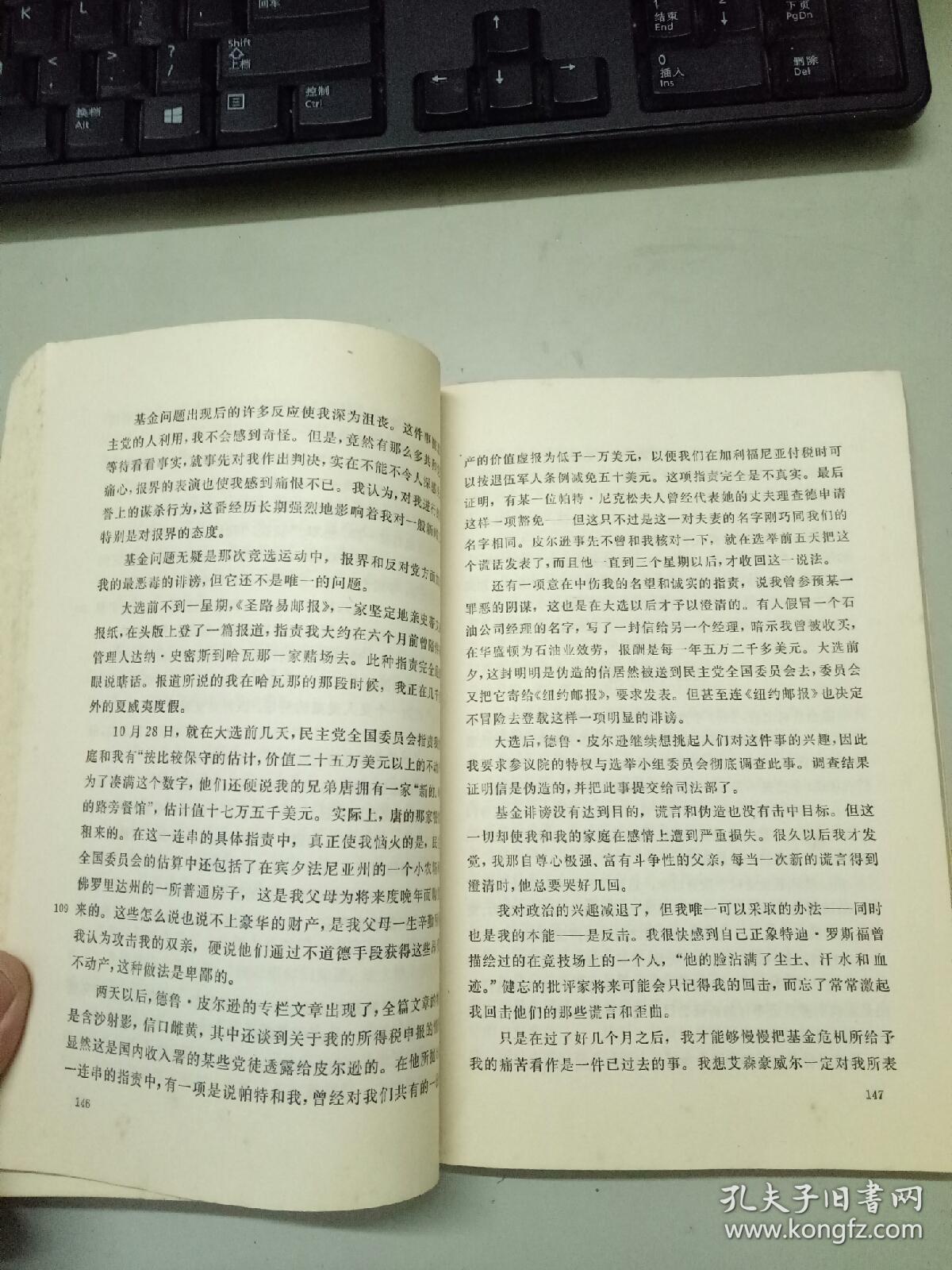 尼克松回忆录(上中下)_尼克松_孔夫子旧书网