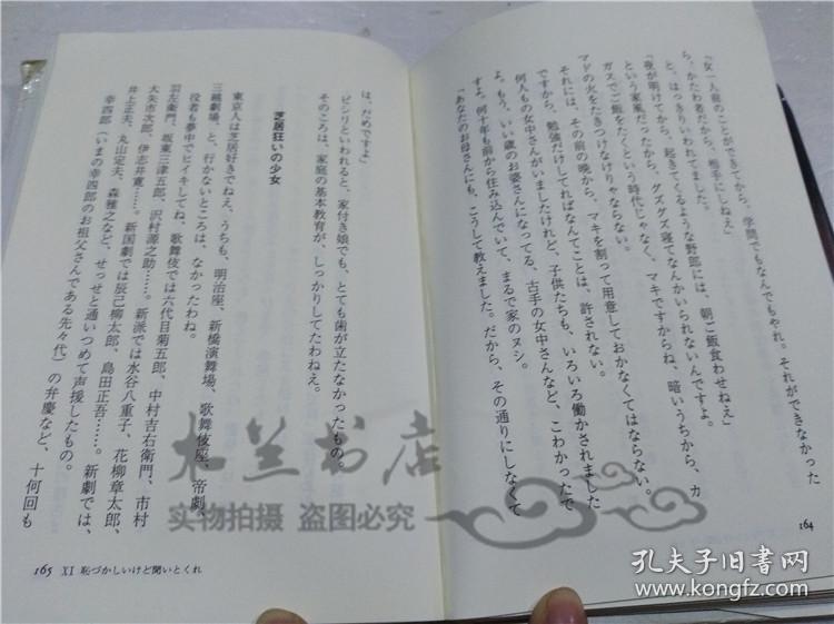 原版日本日文書白血病の子供を救ラプロポリス溝口一枝aa出版株式會社1991年10月32開硬精裝 孔夫子旧书网 原版日本日文書白血病の子供を救ラプロポリス溝口一枝aa出版株式會社1991年10月32開硬精裝 孔夫子旧书网
