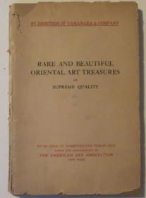 山中商会 1915年中国艺术品拍卖图录 Rare and Beautiful Oriental Treasures of Supreme Quality