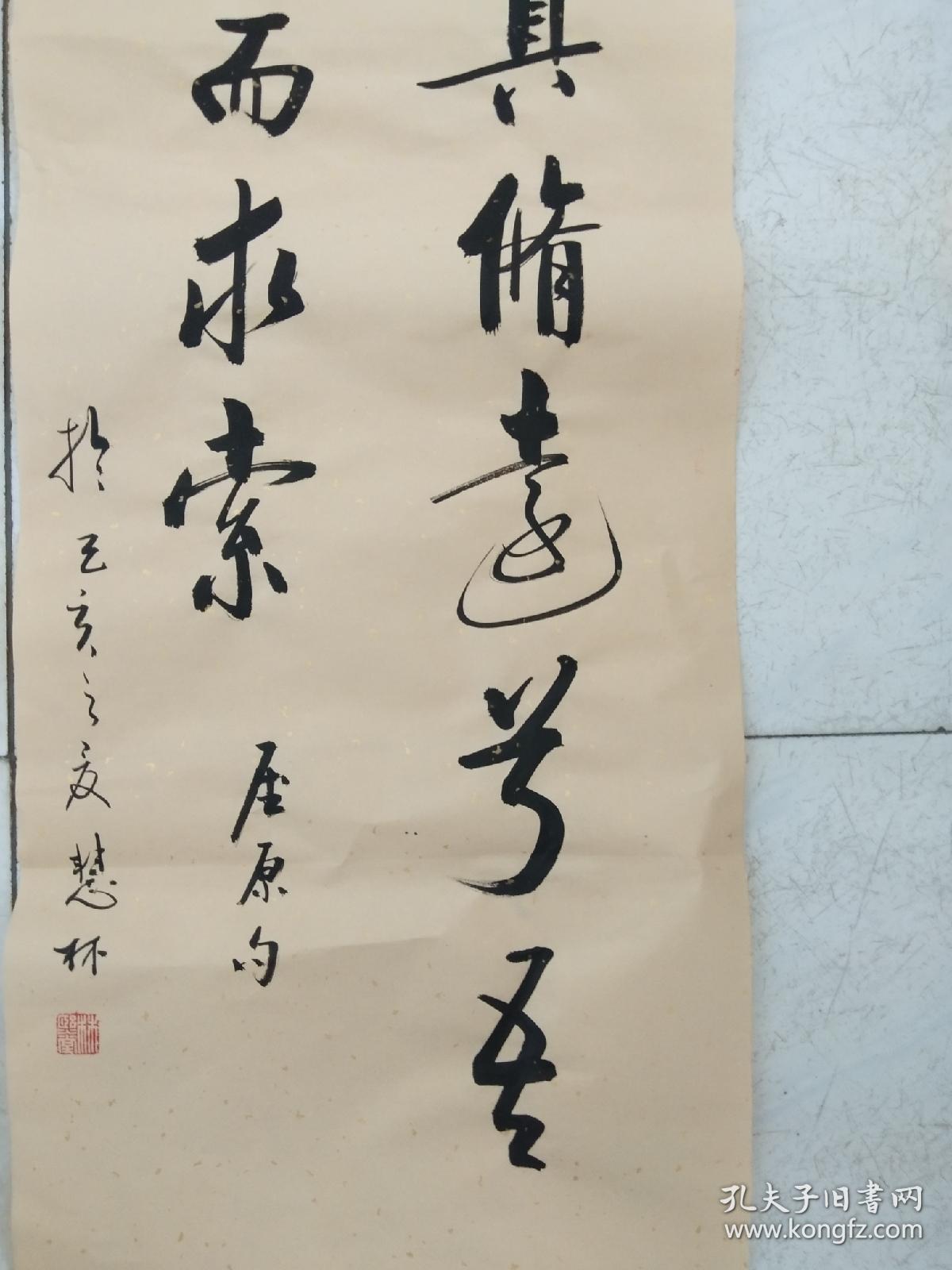 书法作品《路漫漫其修远兮吾将上下而求索》