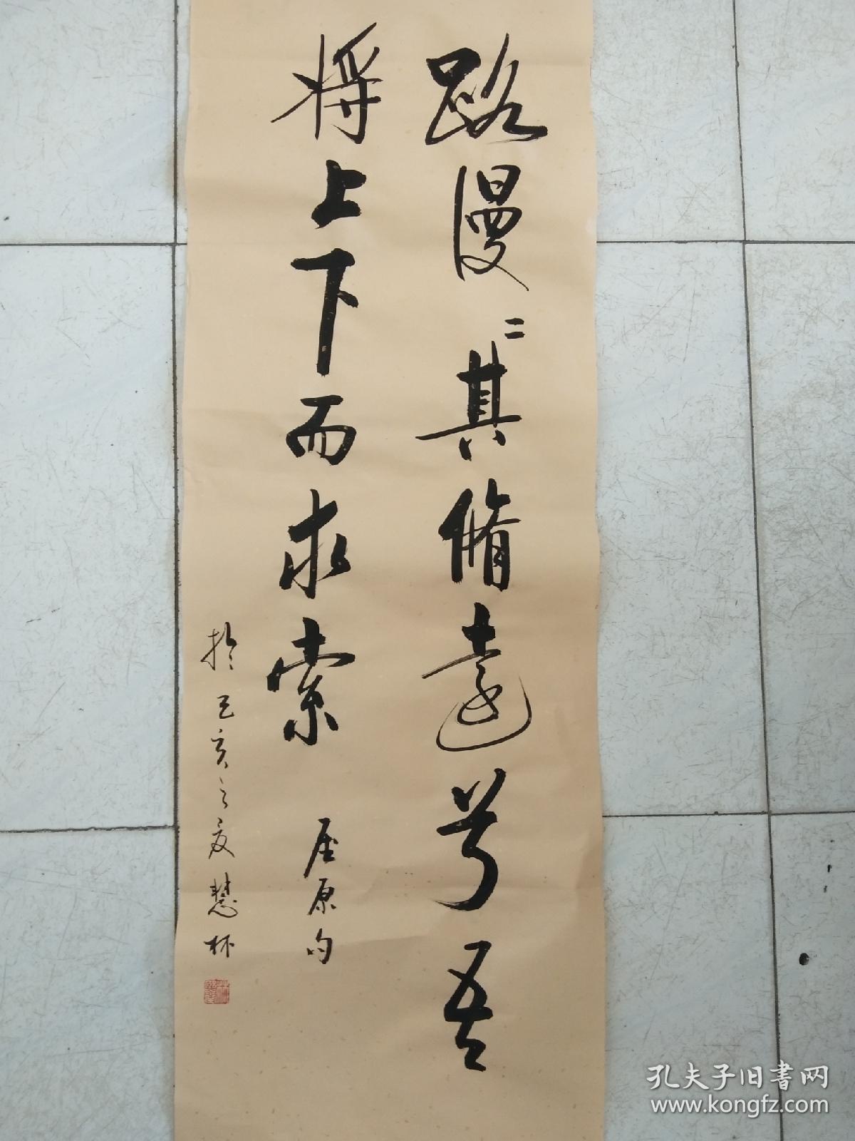 书法作品《路漫漫其修远兮吾将上下而求索》