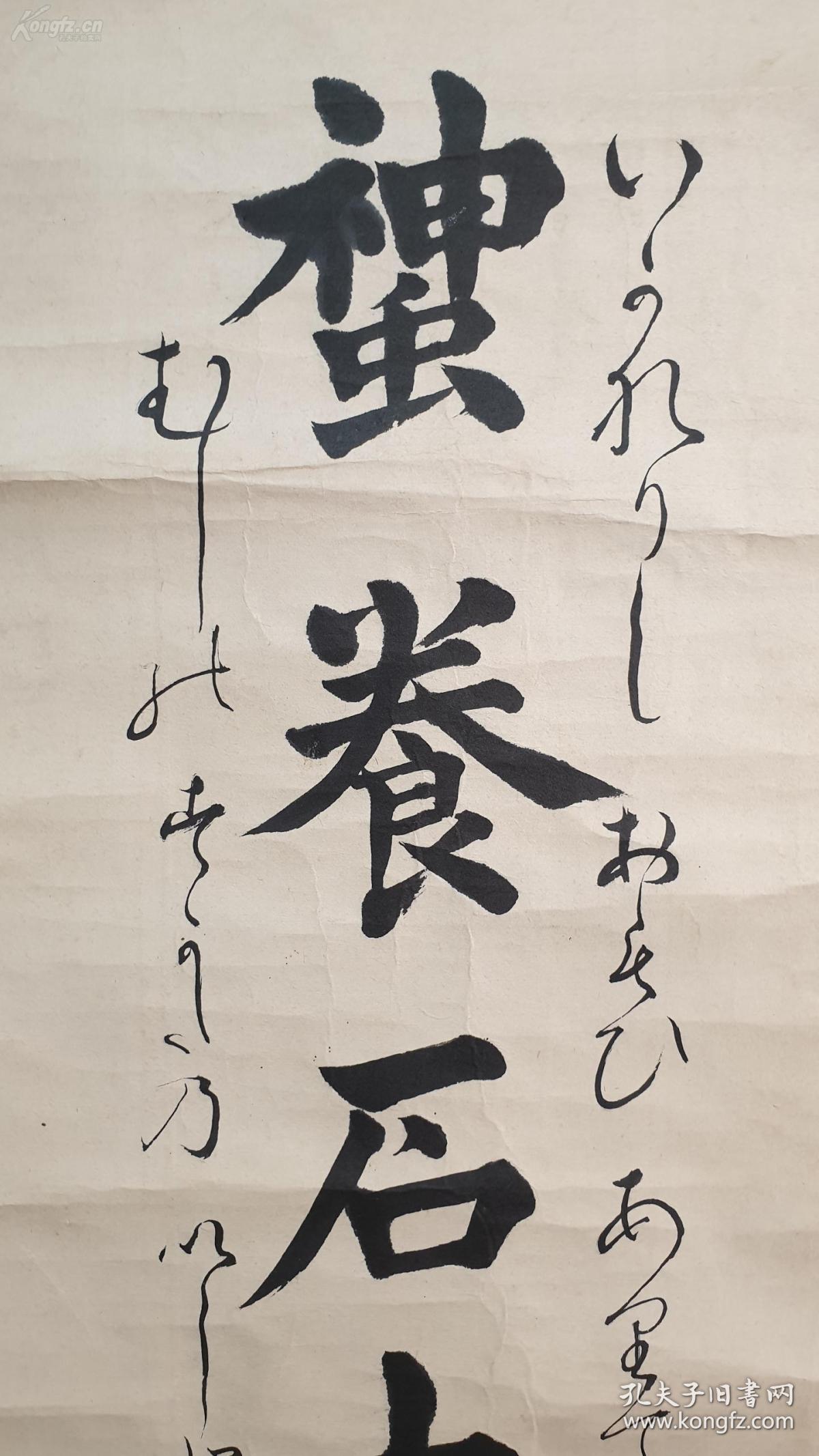 民国日本寺庙手写书法立轴